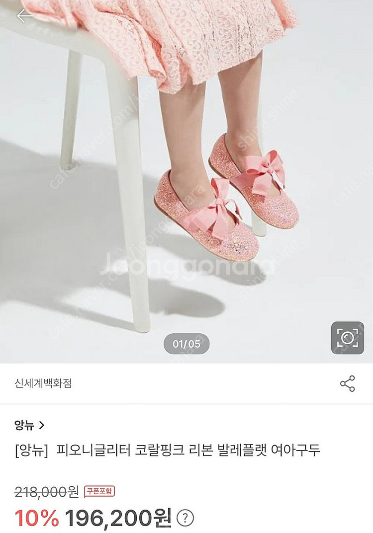 앙뉴 피오니 글리터 코랄핑크8 (160)--0