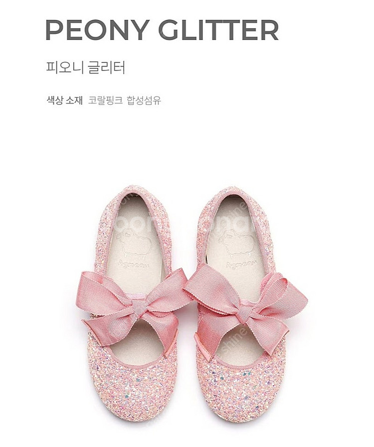 앙뉴 피오니 글리터 코랄핑크8 (160)--1