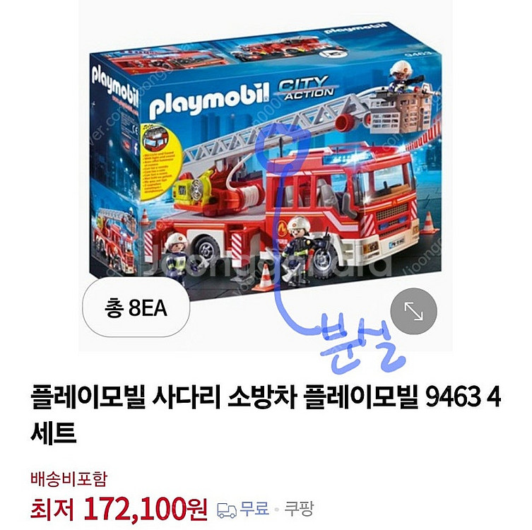 플레이모빌 소방차(9463) 소방서(5364)--8