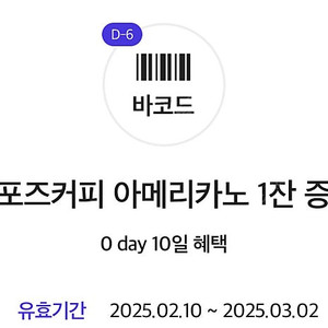 컴포즈커피 아메리카노 1,200원