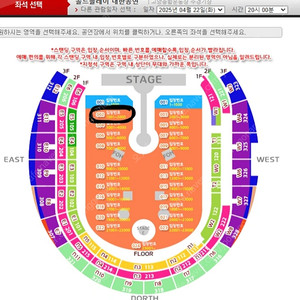 콜드플레이 내한공연 스탠딩 1000번대 2연석