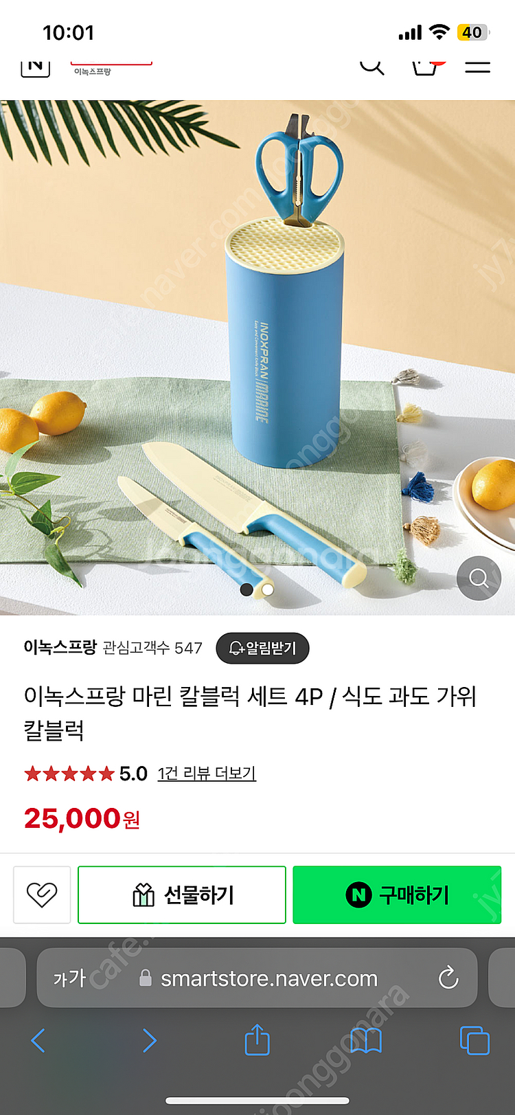 이녹스프랑 마린 칼블럭 세트 4p 미개봉새상품 16,0...--2