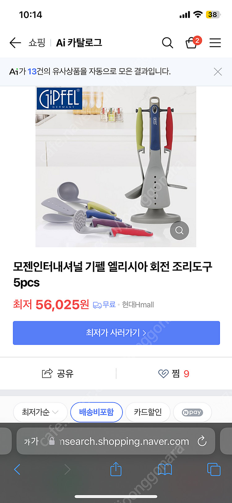 [기펠] 엘리시아 회전 조리도구 세트 미개봉새상품 2만...--2