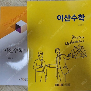 방송통신대학교 컴퓨터과학과 교재 판매합니다.