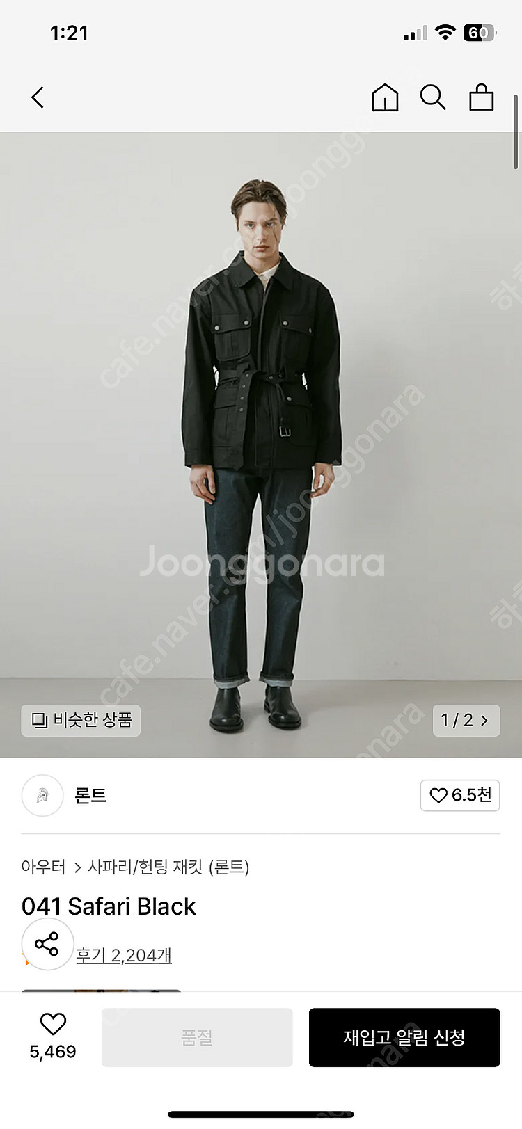 론트 041 사파리자켓--0
