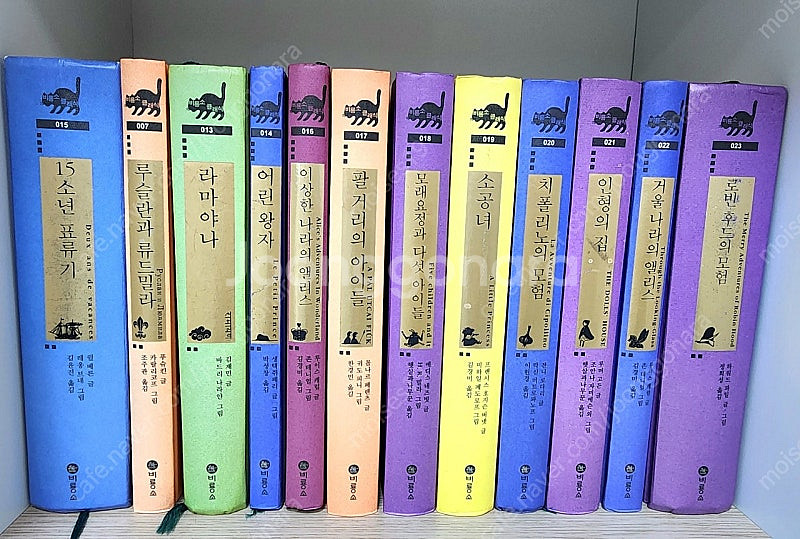 비룡소 클래식 35권--0