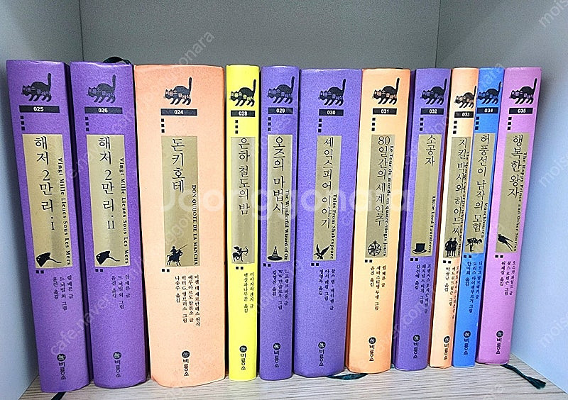 비룡소 클래식 35권--2
