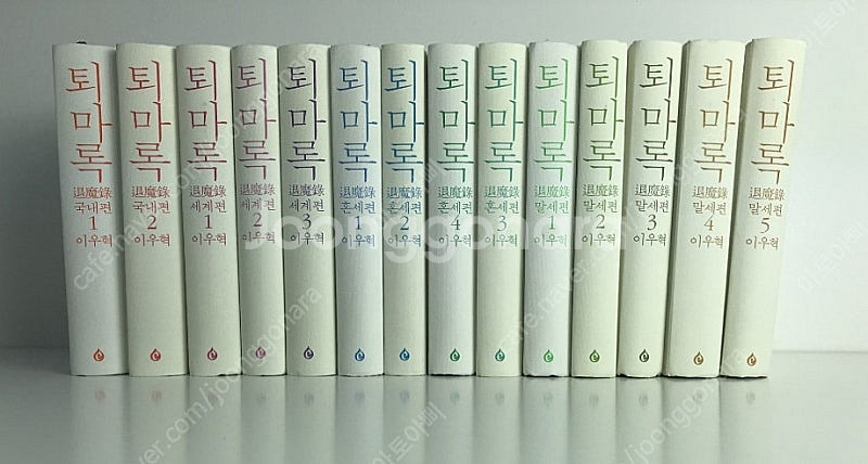 퇴마록 전권 삽니다~--0