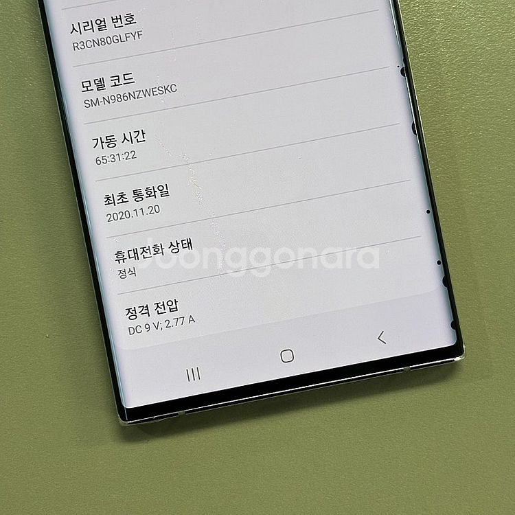 SKT)갤럭시노트20울트라 화이트색상 256용량 미파손...--3