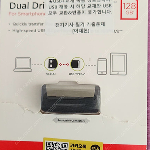 다산애듀 필기 동영상강의 USB