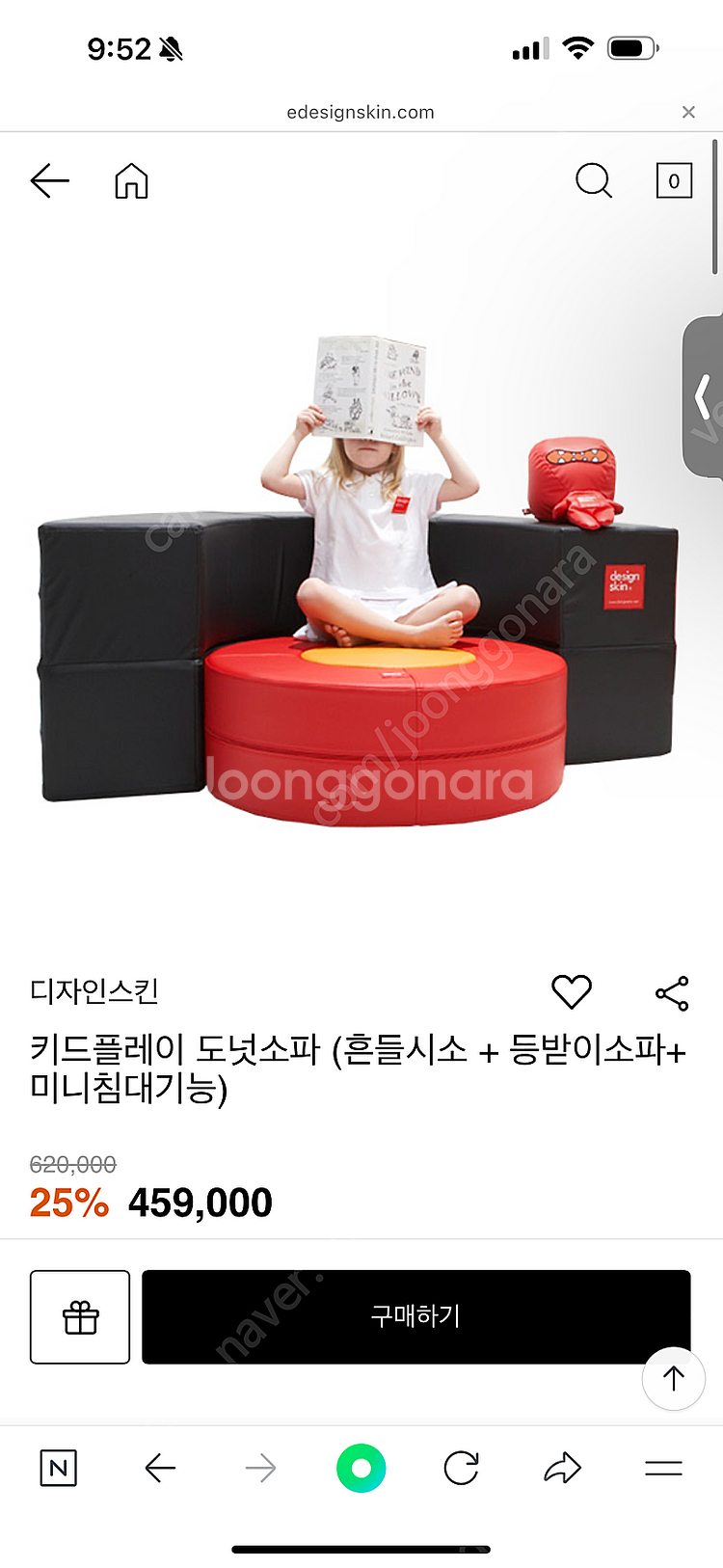 디자인스킨 GYM 키즈플레이 도넛 소파--0