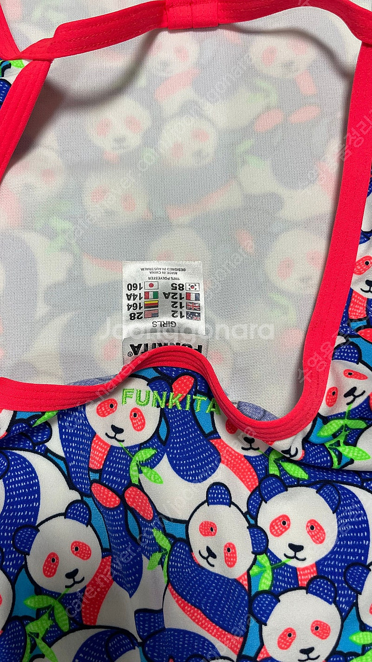 펑키타 판다마니아(구팬더) funkita pandama...--2