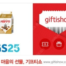 GS25 아몬드브리즈, GS25 서울우유 커피우유, 서울 커피우유 300ml