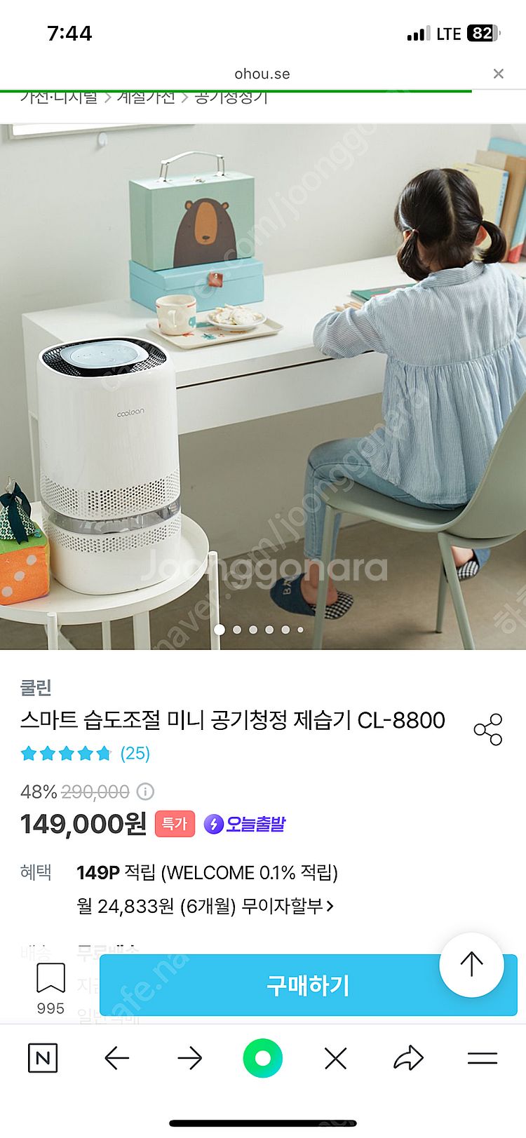 쿨린공기청정 제습기--0