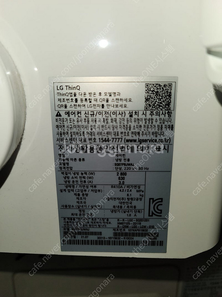 21년식 엘지오브제2in1중 벽걸이.실외기만 팝니다--5