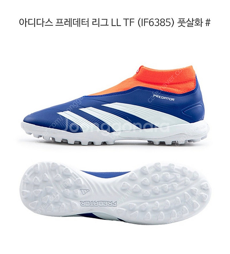 프레데터 리그 ll tf 275--2