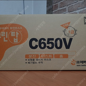 방진마스크 크린탑 C650V​​(예약건)