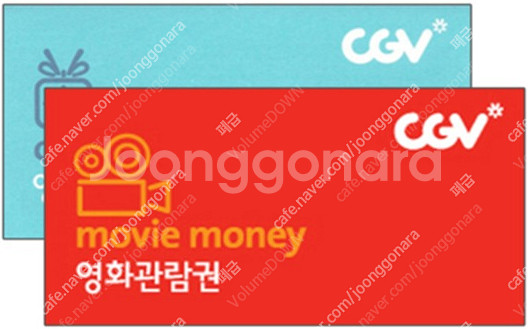 CGV 영화 관람권 예매/판매합니다. (9,500원)--0