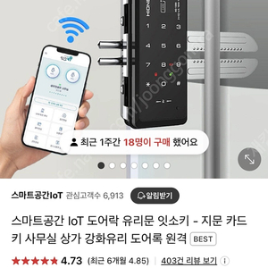 도어록 원격 새상품