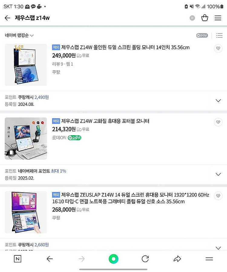 제우스랩 Z14W 듀얼 모니터 스크린 폴딩 14인치 +...--5