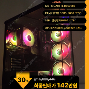 (새제품)9600X/4060Ti/램32/1TB 게임풀옵 PC본체데스크탑 최저가/당일출고(재고 2/추가입고)