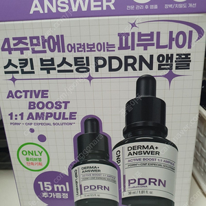 차앤박 pdrn 앰플 미개봉 새제품(1.6만원)