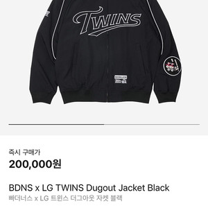 [미개봉] 빠더너스 LG TWINS 덕아웃 자켓 블랙 M 할인양도