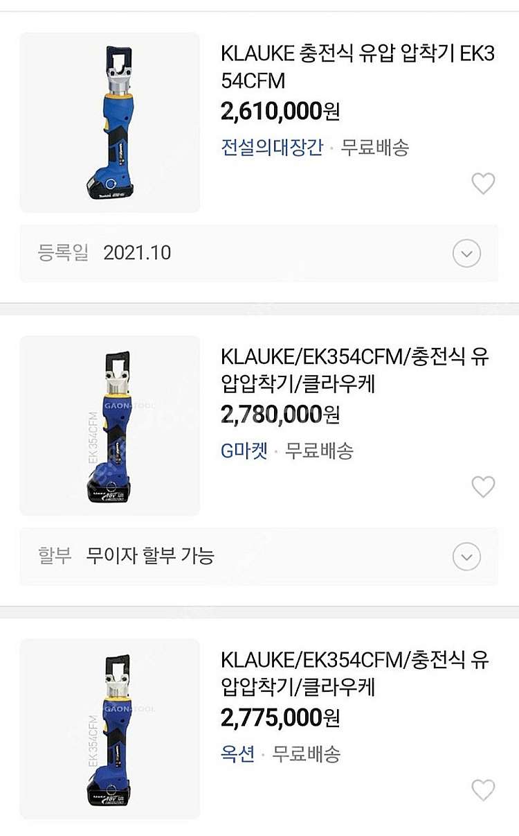 클라우케 압착기 EK354 cfm--1