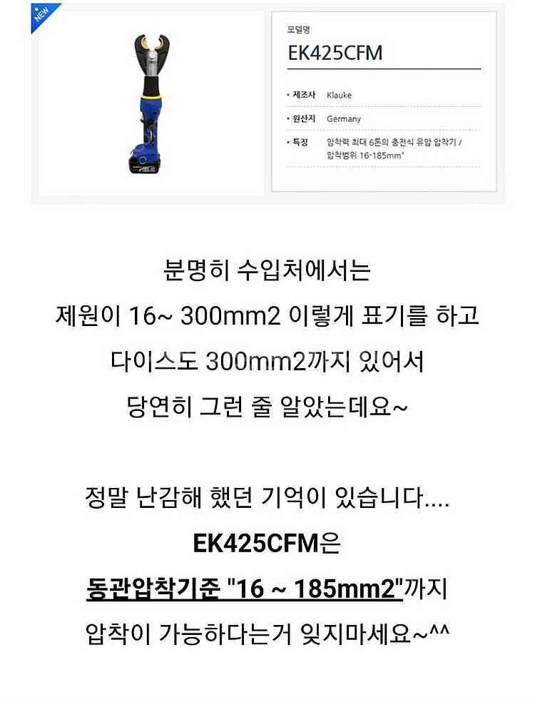 클라우케 압착기 EK354 cfm--3