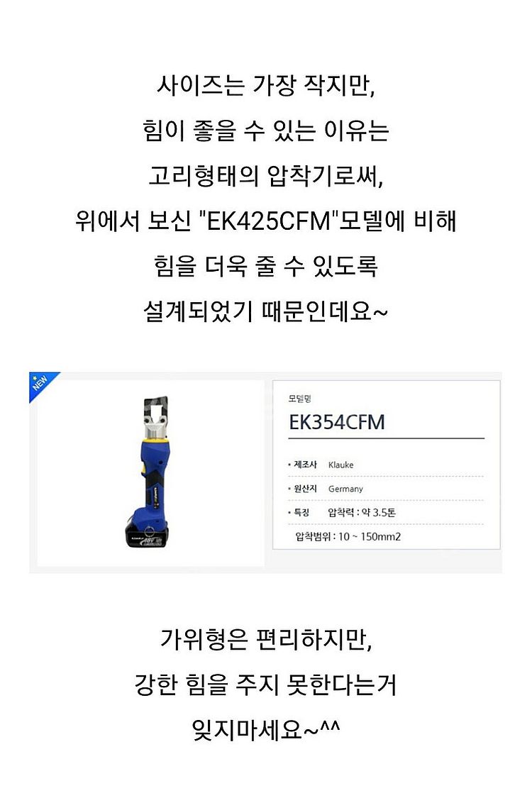 클라우케 압착기 EK354 cfm--4