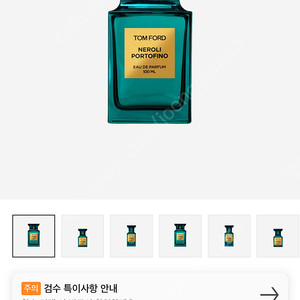 톰포드 네놀리 100ml (롯데백화점 구매)