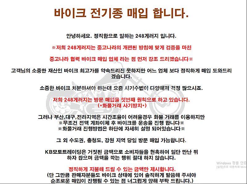 중고 오토바이 당일 매입!! 일부 업체 매입사기 주의!--1