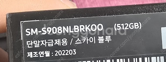 갤럭시 울트라 22 자급제 512GB 삼성공홈 온니컬러 스카이블루--8