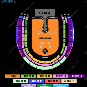 콜드플레이(COLDPLAY) 내한 콘서트 연석 양도합니다.