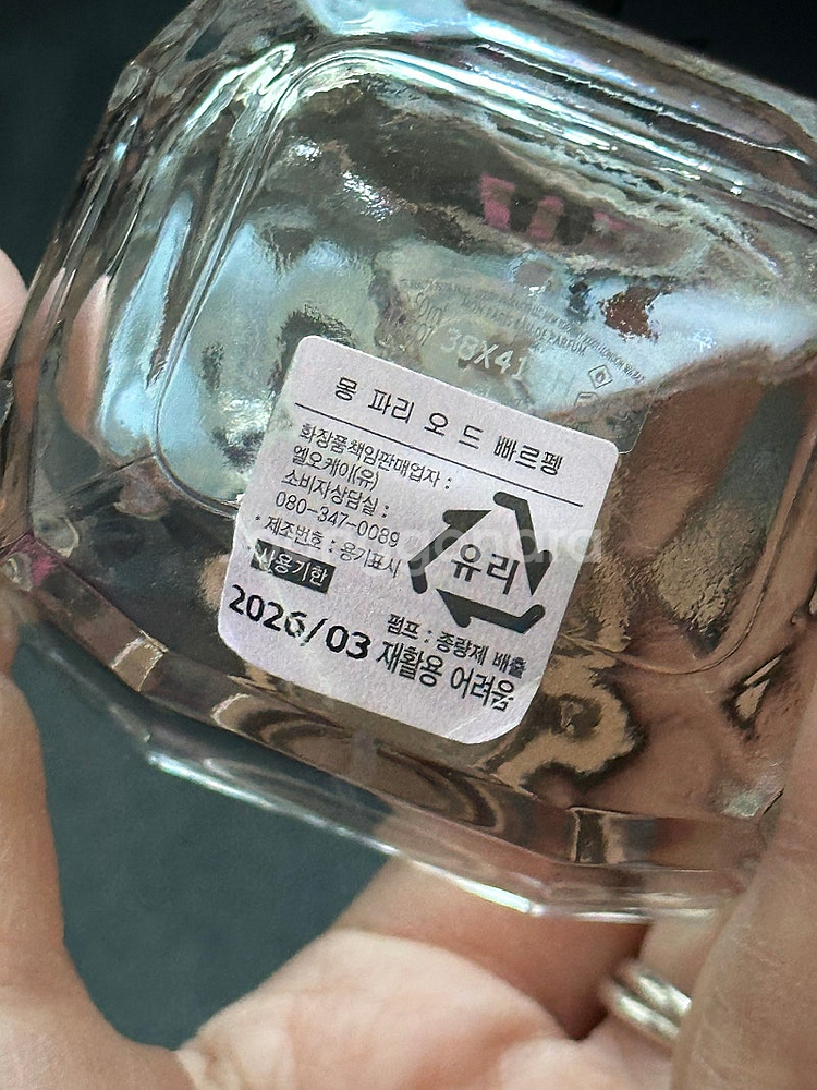 입생로랑 몽파리 오 드 빠르펭 50ml--2