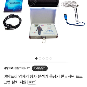 양자기 분석기