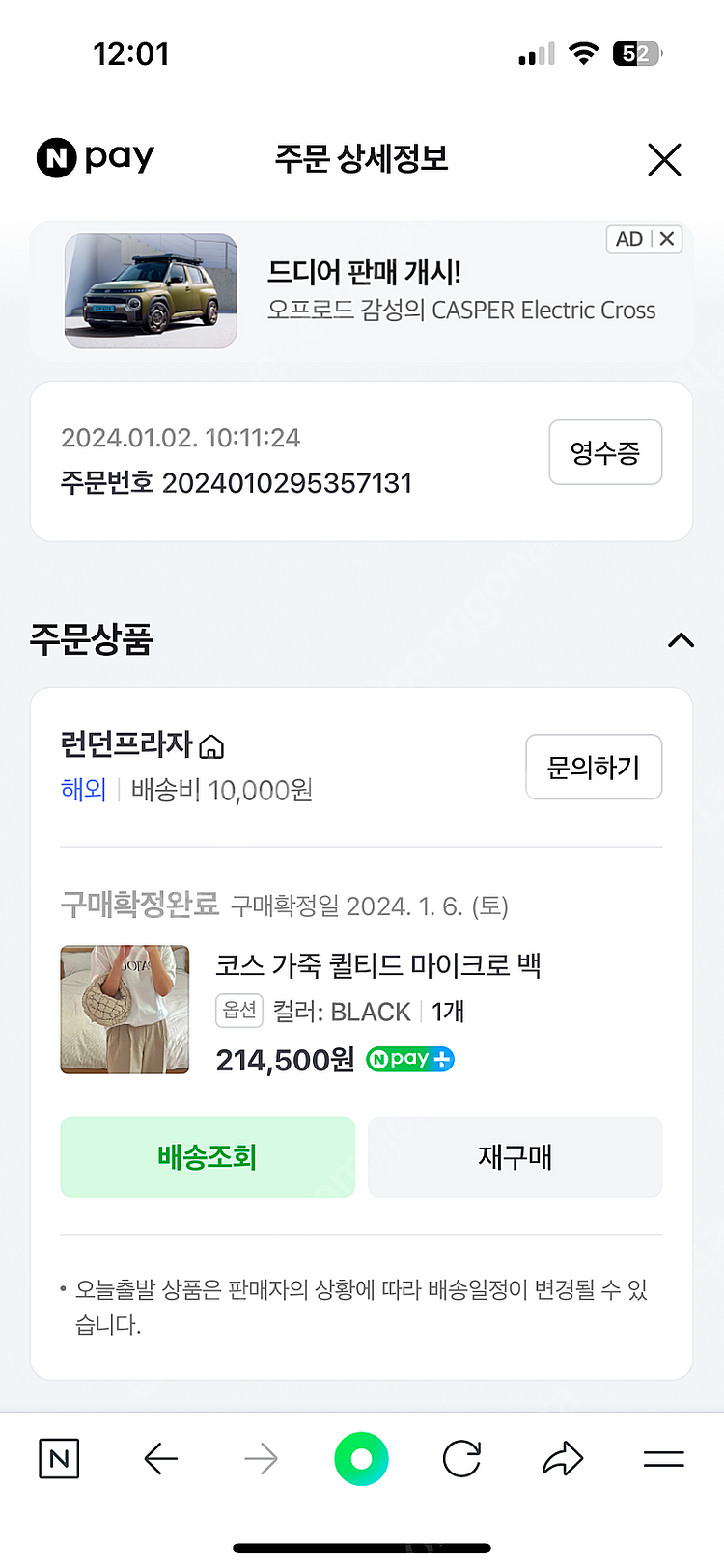 COS 코스 퀼티드 마이크로백 레더 블랙--5