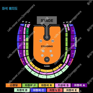 콜드플레이 4/16 첫공 중앙무대 앞구역 스탠딩 원가양도