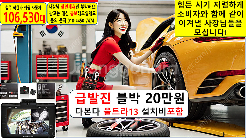 청주 수입차 정비 카센터 스캔진단 무료 공업사 카센타 ...--4