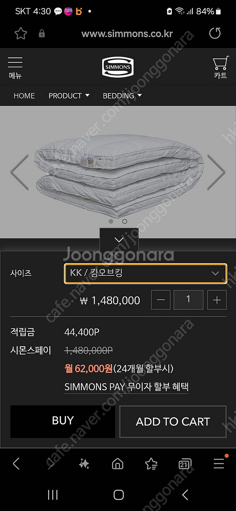 시몬스 블랙포레스트 구스토퍼 KK + 커버--0
