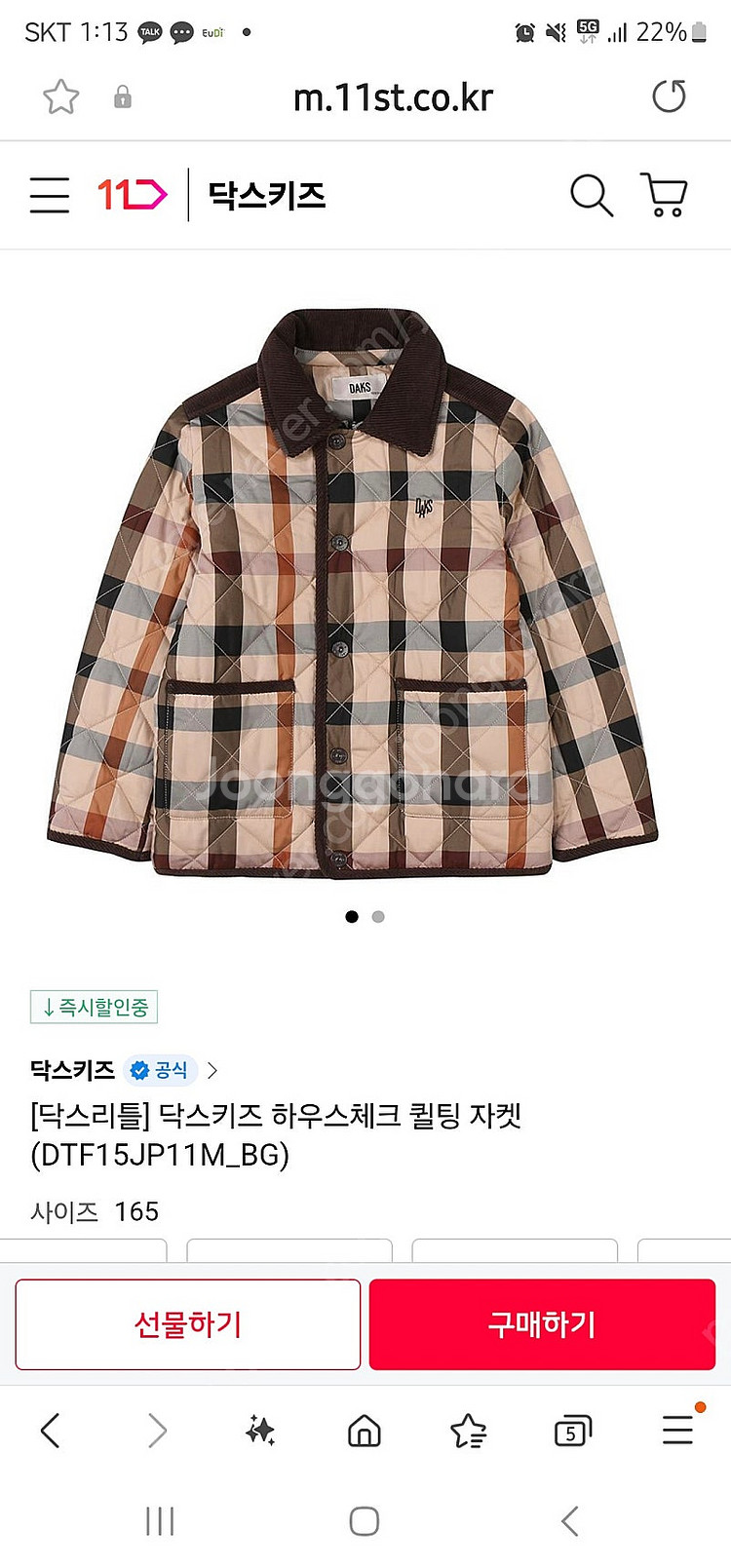 닥스 키즈 체크 경량패딩 165사이즈--1