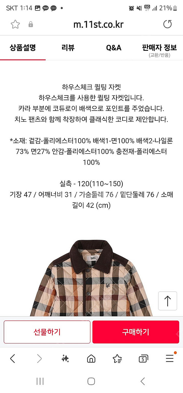 닥스 키즈 체크 경량패딩 165사이즈--9