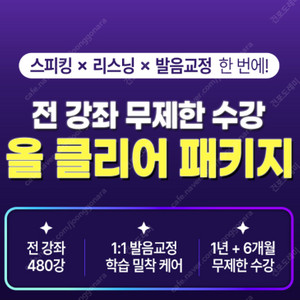 현재 모집중/에스텔 잉글리쉬 메이트 구함