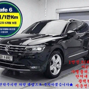 @20년식 티구안(2세대) 2.0 TDI 4모션 프레스티지 전국최저가격전액할부현금카드저신용최대72개월리스