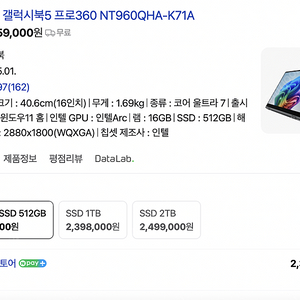 삼성전자 갤럭시북5 노트북 프로360 NT960QHA-K71A 울트라7 RAM16GB SSD 512GB 2025년형 최신형 미개봉 최저가판매