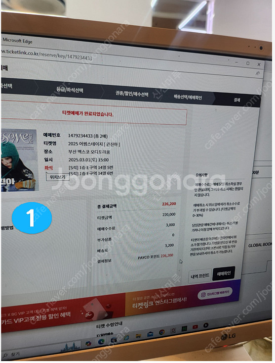 3월1일 부산 권진아 콘서트--1