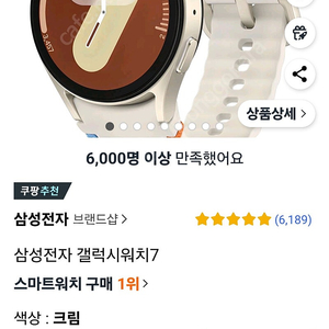 갤럭시워치7 40mm크림,벨류엠충전기