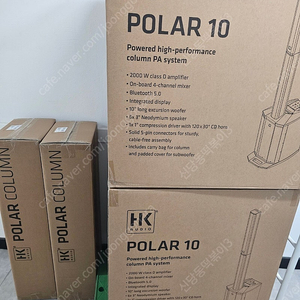 [미개봉새제품]HK AUDIO POLAR 12 폴라12 1통, 1조 미개봉 정품 새제품 판매합니다