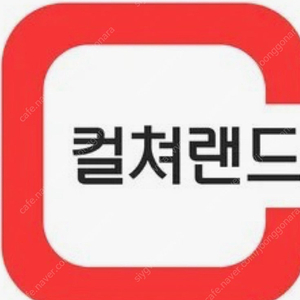 컬쳐랜드 문상 95% 판매 (재고50이상) 원하는만큼 사세요