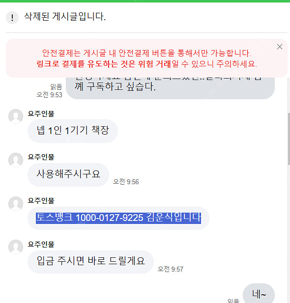 밀리의서재 구독권_ 토스뱅크 1000-0127-9225...--0